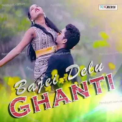 Bajei Delu Ghanti - Sunil Suna album cover 