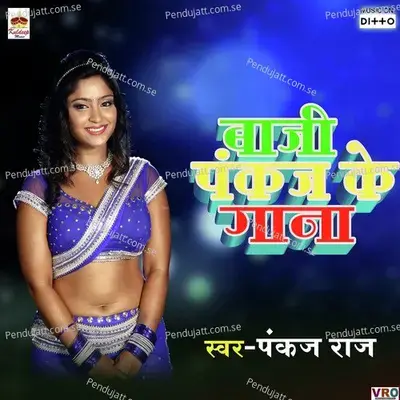 Dhoom Machai Re - Priya Payaliya album cover 