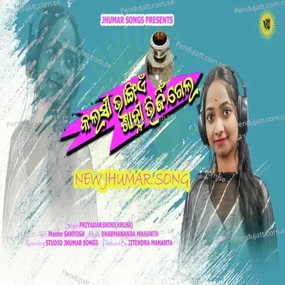 Bajila Mohan Banshuri - Priyadarshini (Khusi) album cover 