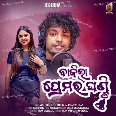 Bajila Premara Ghanti - Mantu Chhuria album cover 