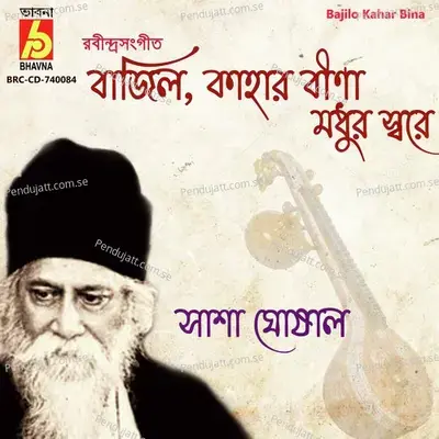 Bajilo Kahar Bina - Sasha Ghoshal