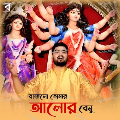 Bajlo Tomar Alor Benu - Akash Kumar Das album cover 