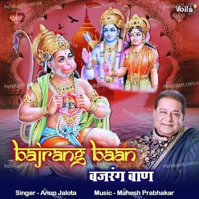 Bajrang Baan mp3 song