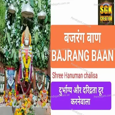 Bajrang Baan - Gautam Jha album cover 