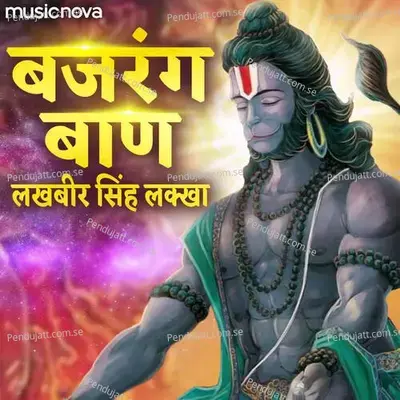 Bajrang Baan - Hanuman Song - Lakhbir Singh Lakha album cover 