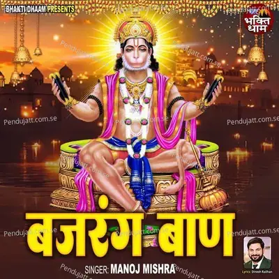 Aage Bhatar Kare Pichhe Iyar Kare