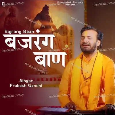 Bajrang Baan - Prakash Gandhi album cover 