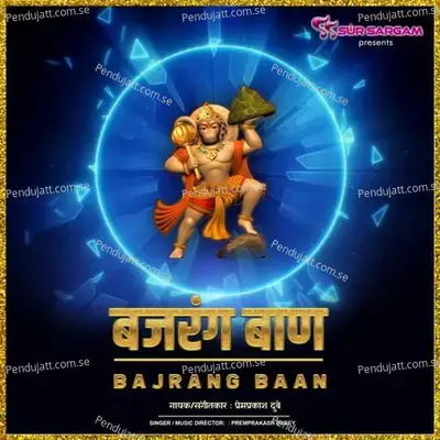 Bajrang Baan - Prem Prakash Dubey