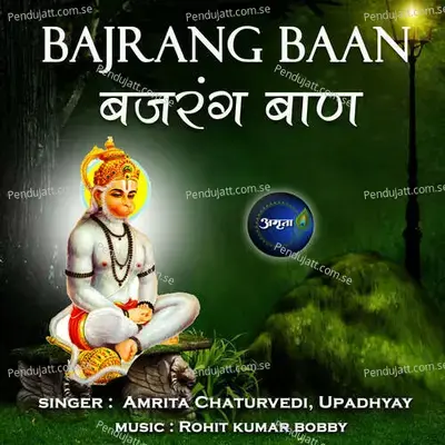 Bajrang Baan - Khanij Dev Chouhan album cover 