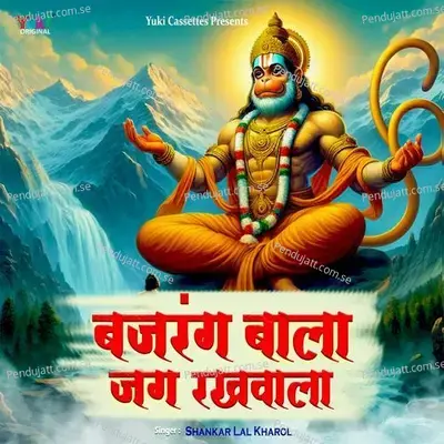 Bajrang Bala Jag Rakhwala - Shankar Lal Kharol cover album
