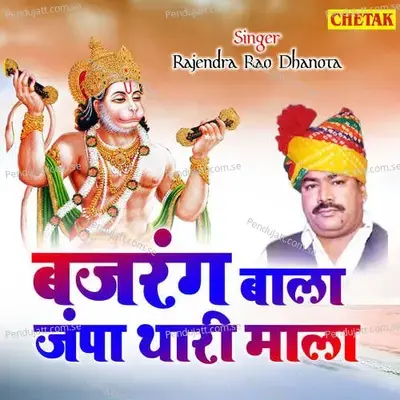 Bajrang Bala Janpa Thari Mala - Rajendra Rao Dhanota album cover 