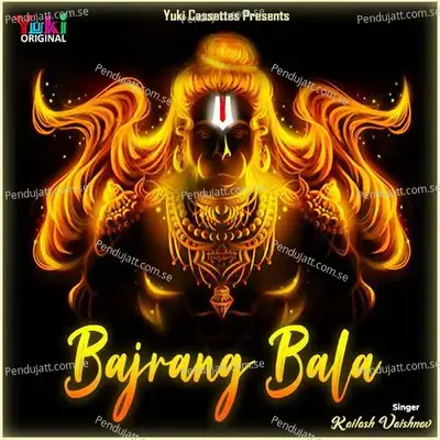 Bajrang Bala - Sohan Lal cover album