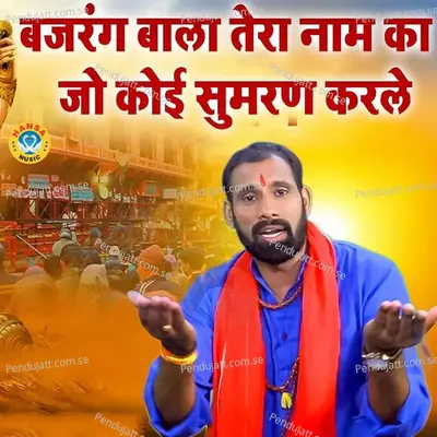 Bajrang Bala Tera Naam Ka Jo Koi Sumran Karle - Jitendra Tiger album cover 