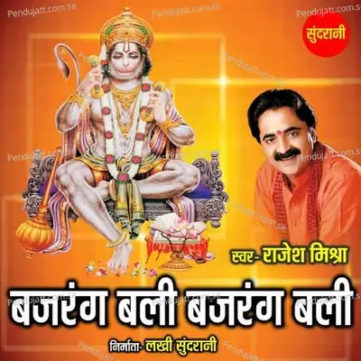 Bajrang Bali Bajrang Bali - Rajesh Mishra album cover 