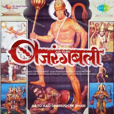 Jai Jai Bajrang Bali - Mahendra Kapoor album cover 