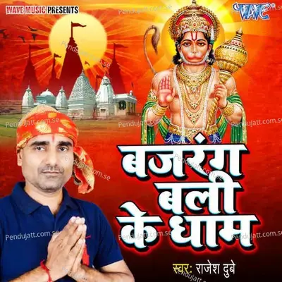 Bajrang Bali Ke Dhaam - Rajesh Dubey album cover 