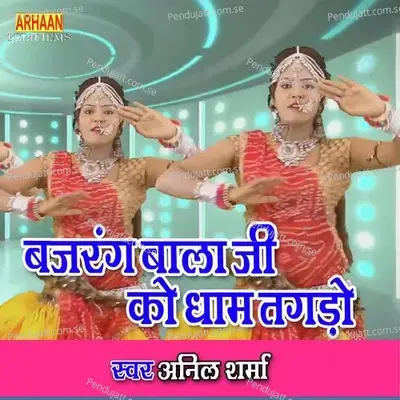 Bajrang Bali Ko Dhaam Tagdo - Anil Sharma album cover 