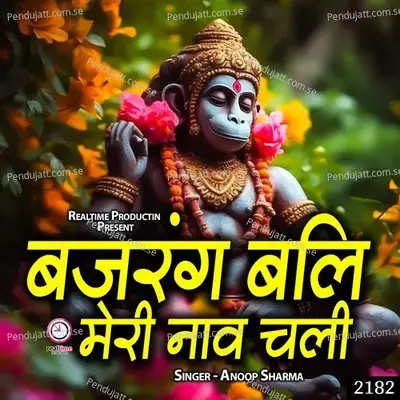 Bajrang Bali Meri Naav - Anoop Sharma album cover 