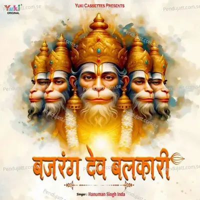 Chaalo Re Chaalo Paal Balaji - Hanuman Singh Inda album cover 