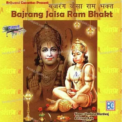 Bajrang Jaisa Ram Bhakt - Rakesh Kala cover album