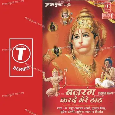 Nit Prem Ki Ganga Behti Hai - Mahesh Prabhakar album cover 