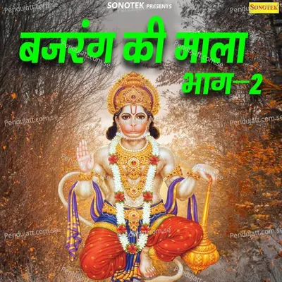 Bajrang Ki Mala Vol 2 - Sonotek Studio cover album