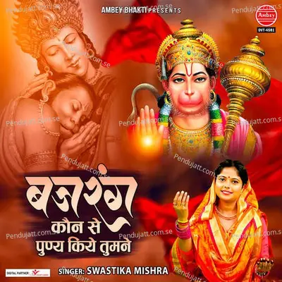 Bajrang Konse Punya Kiye Tumne - SWASTIKA MISHRA album cover 