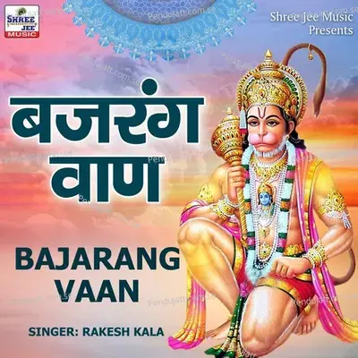 Bajrang Vaan - Rakesh Kala album cover 