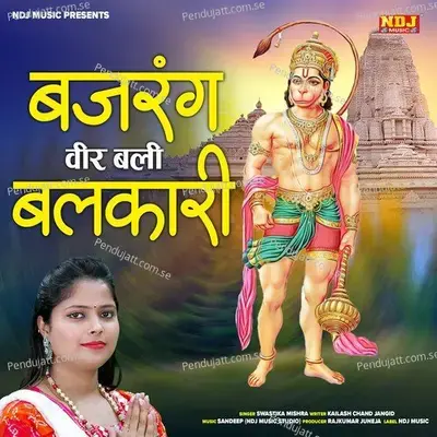 Bajrang Veer Bali Balkari - SWASTIKA MISHRA