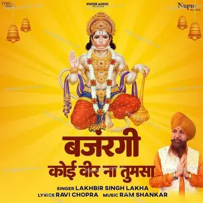 Bajrangi Koi Veer Na Tumsa - Lakhbir Singh Lakkha