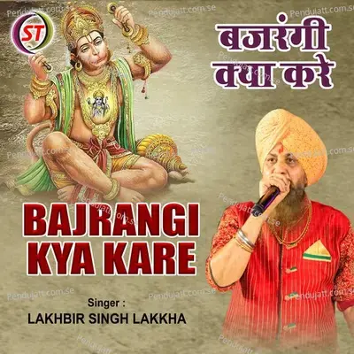 Bajrangi Kya Kare - Lakhbir Singh Lakkha