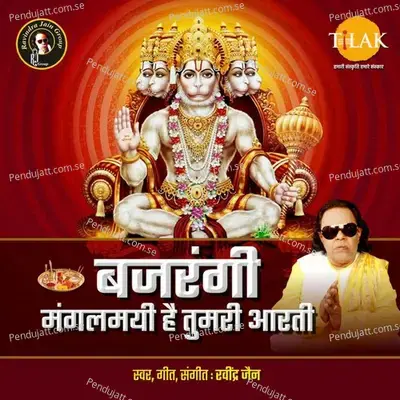 Bajrangi Mangalmayi Hai Tumri Aarti - Ravindra Jain album cover 