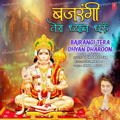 Bajrangi Tera Dhyan Dharoon - Vipin Sachdeva album cover 