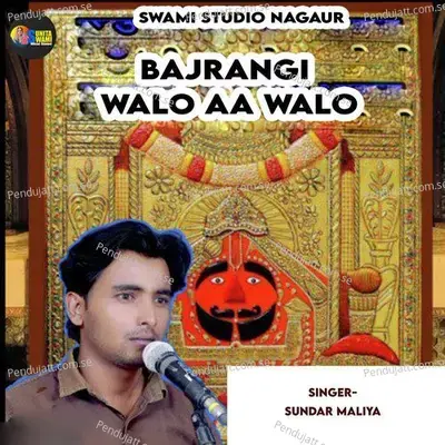 Bajrangi Walo Aa Walo - Sundar Maliya album cover 