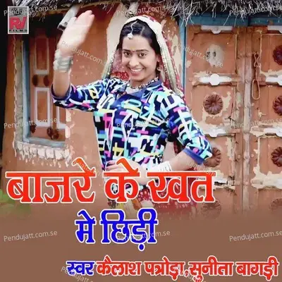 Bajre Ke Khat Mai Chidi - Kailash Patroda album cover 