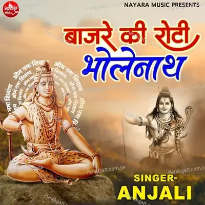 Bajre Ki Roti Bholenath - Anjali