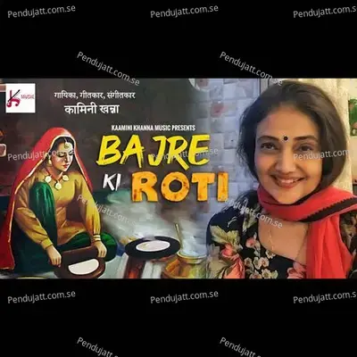 Bajre Ki Roti Uspe Moti Ghee Ki Dali - Kamini Khanna album cover 