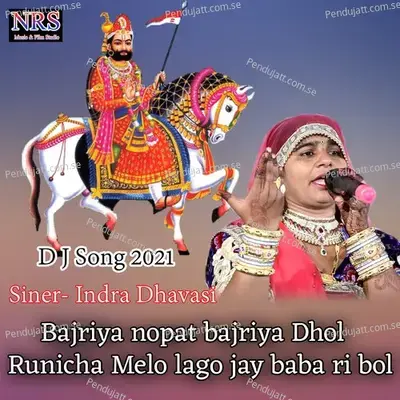 Bajriya Nopat Bajriya Dhol Runicha Melo Lago Jay Baba Ri Bol - Indra Dhavsi
