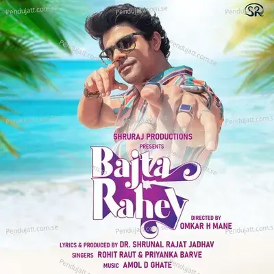 Bajta Rahey - Rohit Shyam Raut album cover 