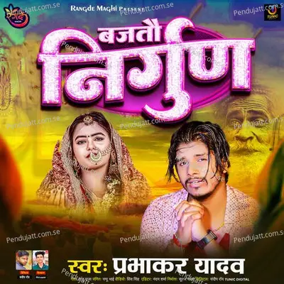 Bajtau Nirgun - Prabhakar Yadav album cover 