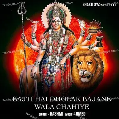 Bajti Hai Dholak Bajane Wala Chahiye - Rashmi Arora album cover 