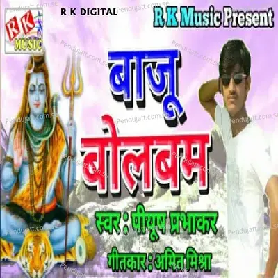 Baju Balbam - Piyush Prabhakar