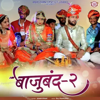 Bajuband-2 - Jamin Khan album cover 