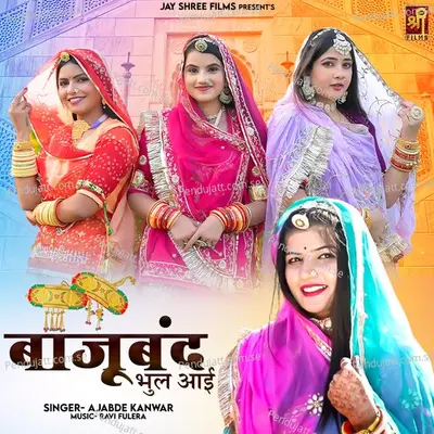 Bajuband Bhul Aai - Ajabde Kanwar album cover 