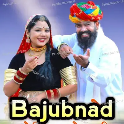 Bajuband - Mohan Saran album cover 