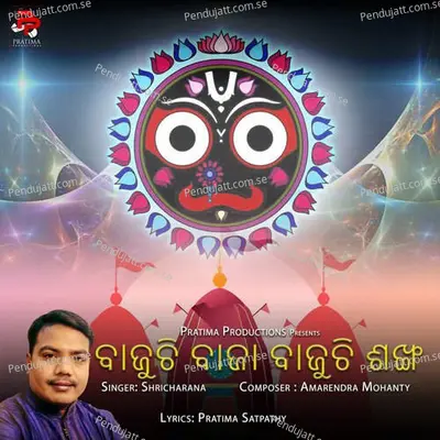 Bajuchi Baja Bajuchi Sankha - Shricharana album cover 