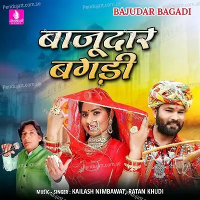 Bajudar Bagadi - Kailash Nimbawat album cover 