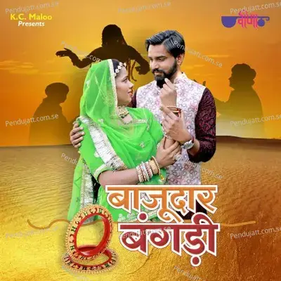 Bajudar Bangadii - Jyotsna Janwara album cover 