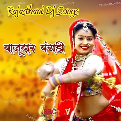 Bajudar Bangdi Marwadi - Sitaram Soni album cover 