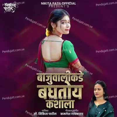 Bajuwalikade Baghatoy Kashala - Nikita Patil album cover 